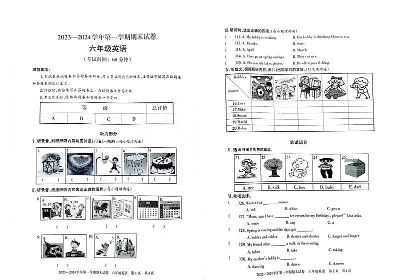 新疆巴音郭楞蒙古自治州2023-2024学年六年级上学期期末英语试题+第1页