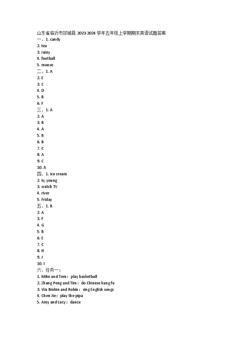 山东省临沂市郯城县2023-2024学年五年级上学期期末英语试题01