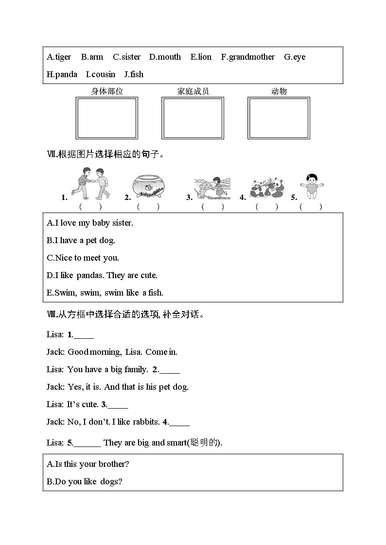 期中达标测试卷（含答案）2024-2025学年度-人教PEP（2024）英语三年级上册第3页