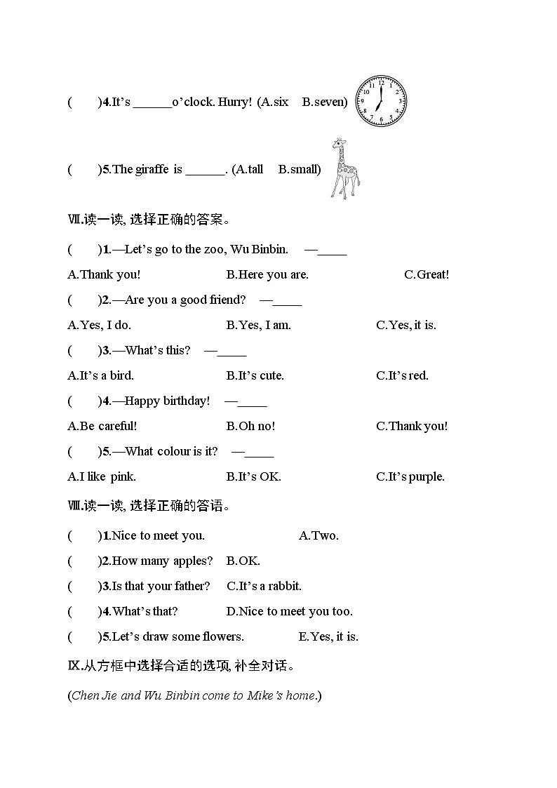 期末（试题）-2024-2025学年人教PEP版（2024）英语三年级上册03