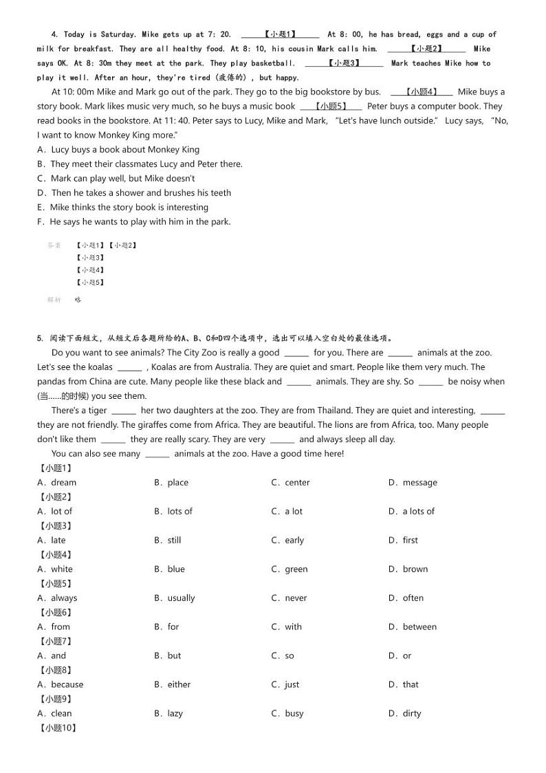 [英语]2023～2024学年山东烟台六年级下学期期末英语试卷(开发区)(原题版+解析版)03