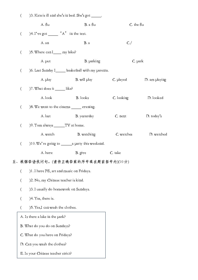 期末达标测试卷(二)（试题）-2024-2025学年人教PEP版英语五年级上册第2页
