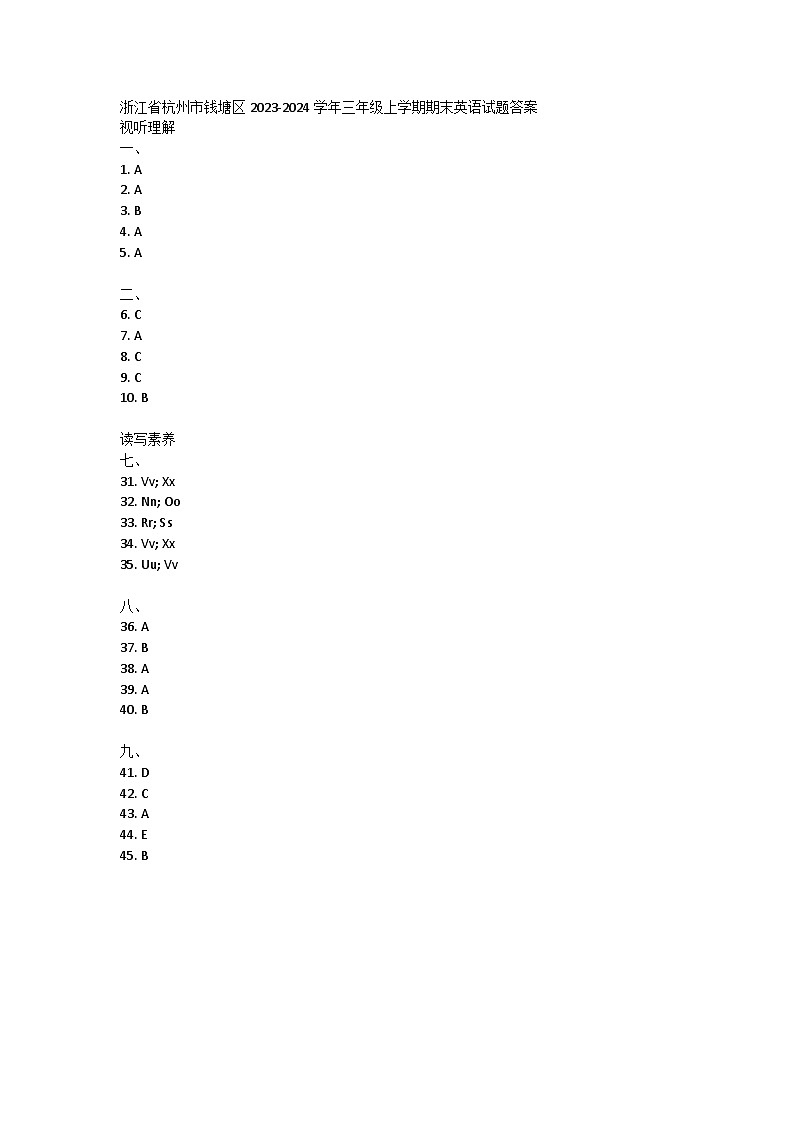 浙江省杭州市钱塘区2023-2024学年三年级上学期期末英语试题01