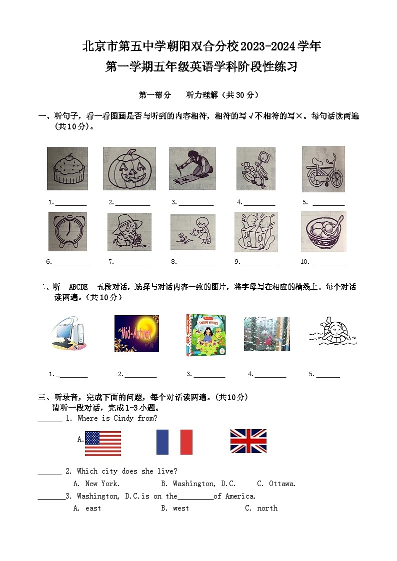 北京市朝阳区2023-2024学年五年级上学期期中英语试题第1页
