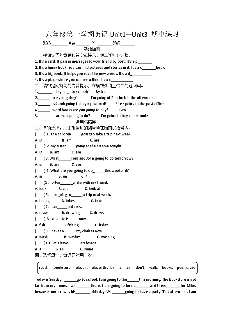 广东省东莞市东华小学2022-2023学年六年级上学期期中英语练习01