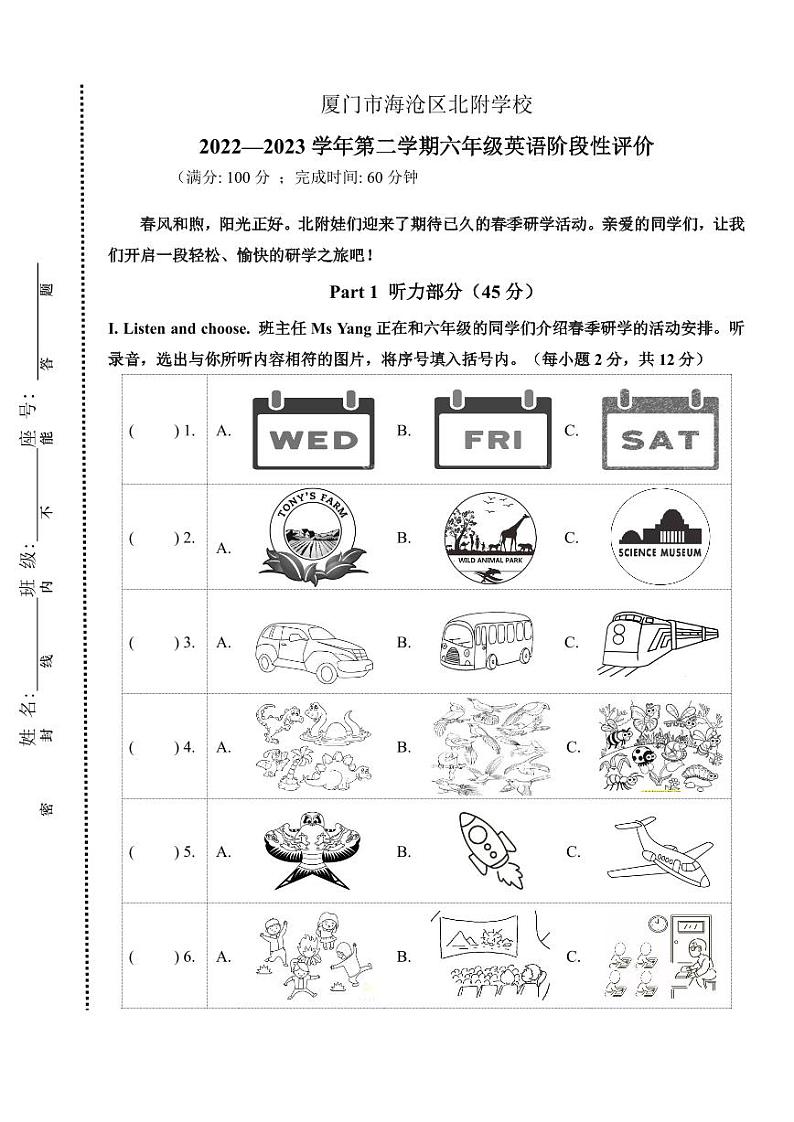 福建省厦门市海沧区北附学校+2022-2023学年六年级下学期期中英语试题01