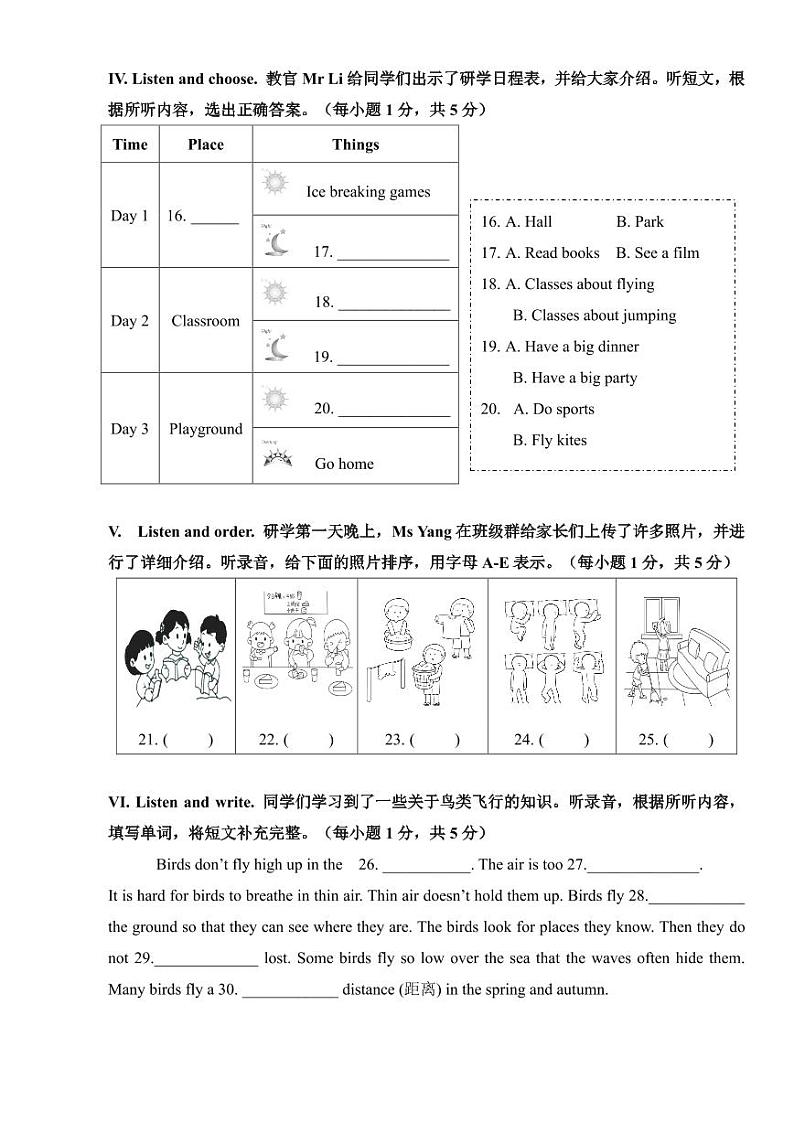 福建省厦门市海沧区北附学校+2022-2023学年六年级下学期期中英语试题03