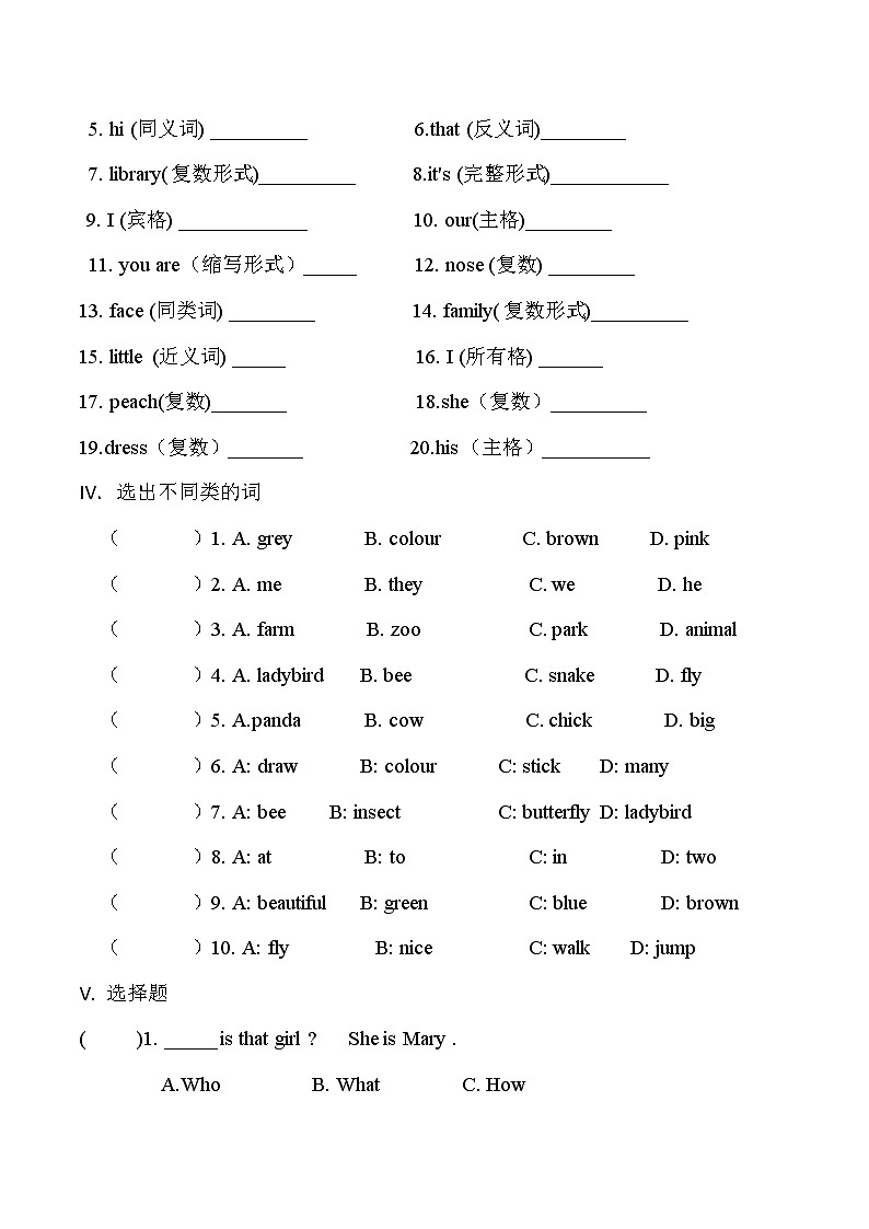 期中（试题）-2023-2024学年牛津上海版（试用本）英语三年级下册02
