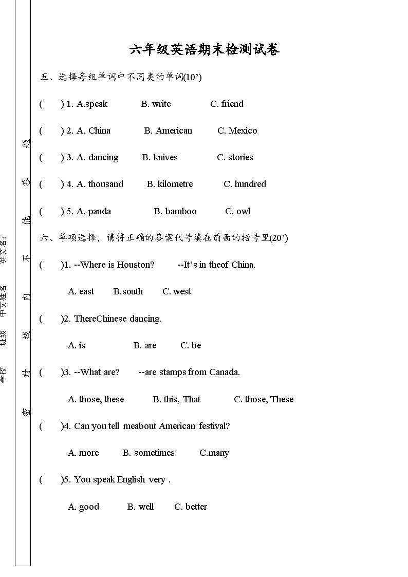期末 （试题） -2024-2025学年外研版（三起）英语六年级上册01