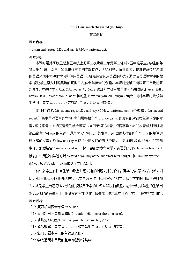 2024年外研版三起五年级上册教案module 2-unit 2第二课时01