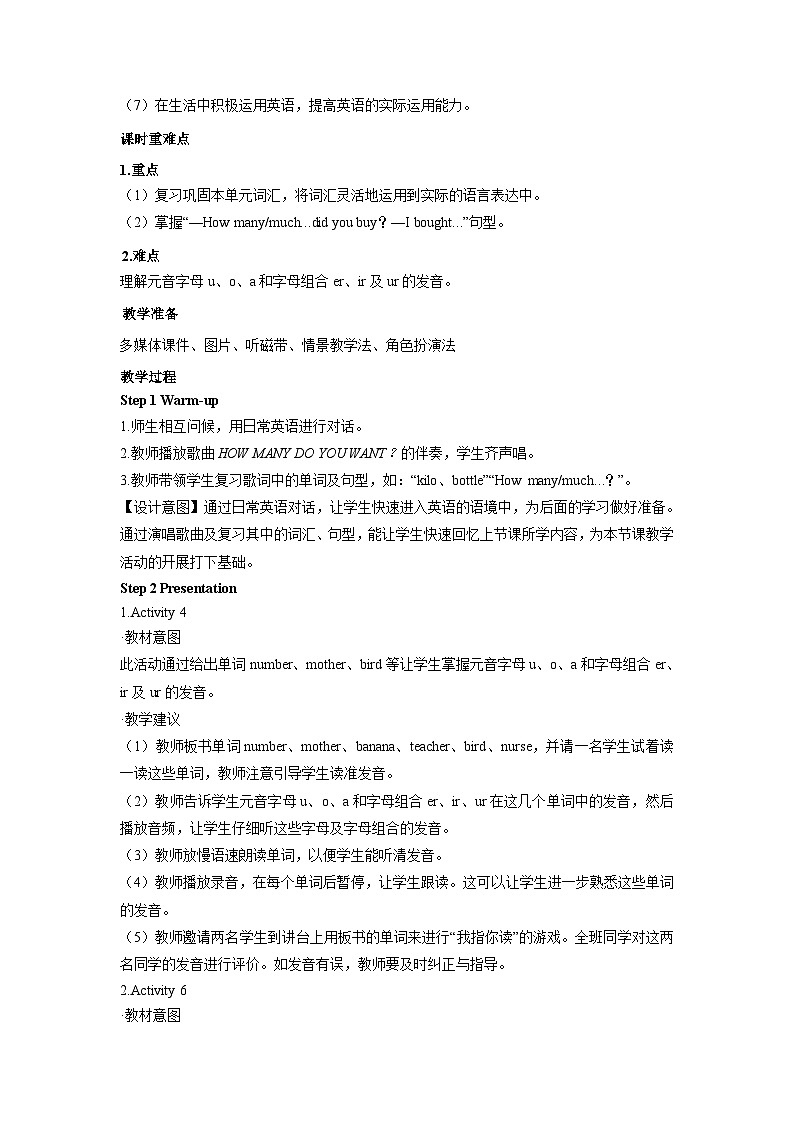 2024年外研版三起五年级上册教案module 2-unit 2第二课时02