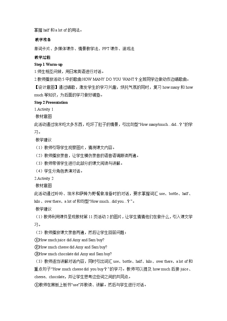 2024年外研版三起五年级上册教案module 2-unit 2第一课时02