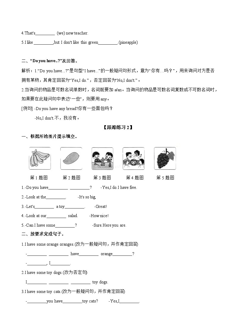 Unit 2 语法（复习讲义）-2023-2024学年四年级英语上册单元速记·巧练（译林版三起）02