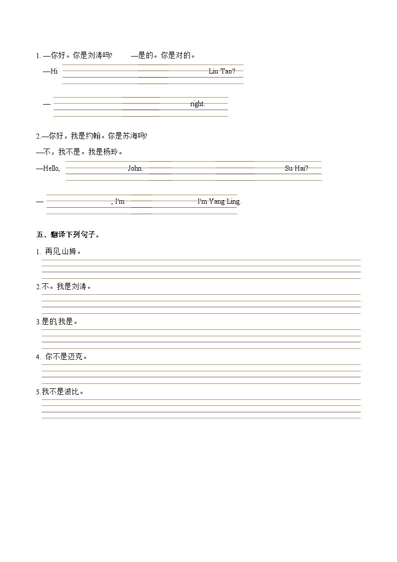 Unit 2重点词句默写+必背知识-2023-2024学年三年级英语上册单元速记·巧练（译林版三起）第2页
