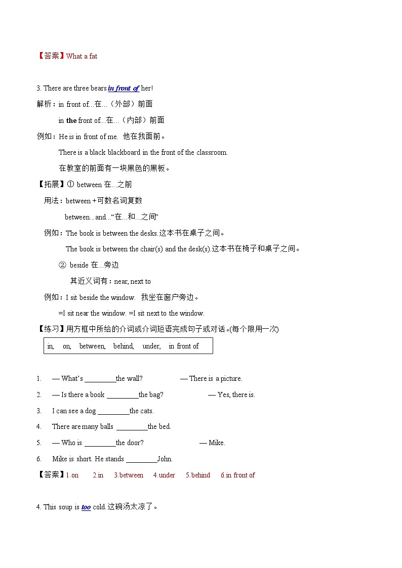 Unit 1 重难知识点（复习讲义）-2023-2024学年五年级英语上册单元速记·巧练（译林版三起）02