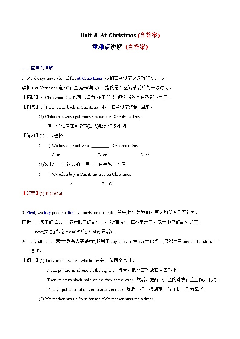 Unit 8 重难知识点（复习讲义）-2023-2024学年五年级英语上册单元速记·巧练（译林版三起）第1页
