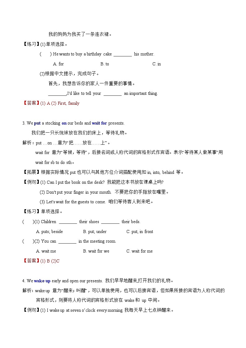 Unit 8 重难知识点（复习讲义）-2023-2024学年五年级英语上册单元速记·巧练（译林版三起）第2页