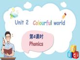 Unit 2 Colourful world 第4课时（课件+素材）-2024-2025学年Join in 外研剑桥英语三年级上册