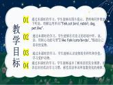 人教PEP版·2024秋 三年级上册 Unit 3 Part A Let's learn 课件+教案+音视频