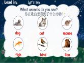 人教PEP版·2024秋 三年级上册 Unit 3 Part A Let's learn 课件+教案+音视频