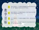 人教PEP版·2024秋 三年级上册 Unit 3 Part A Letters and sounds 课件+教案+音视频
