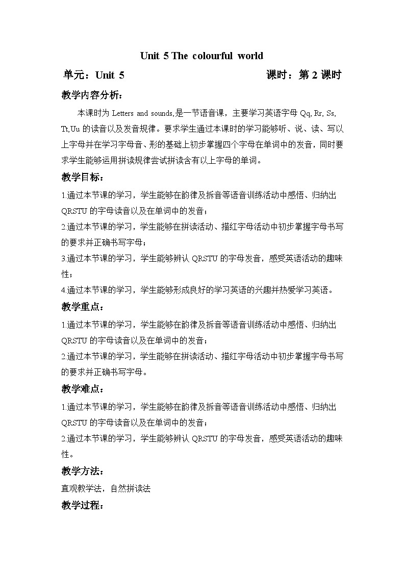 人教PEP版·2024秋 三年级上册 Unit 5 Part A Letters and sounds 课件+教案+音视频01