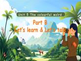 人教PEP版·2024秋 三年级上册 Unit 5 Part B Let's learn&Let's talk 课件+教案+音视频