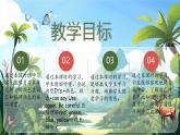 人教PEP版·2024秋 三年级上册 Unit 5 Part B Start to read-Part C 课件+教案+音视频