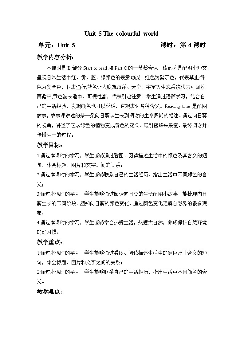 人教PEP版·2024秋 三年级上册 Unit 5 Part B Start to read-Part C 课件+教案+音视频01