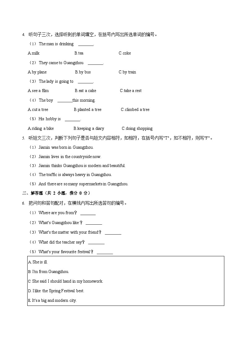 2022-2023学年广东省广州市荔湾区六年级（上）期末英语试卷（含答案）第2页