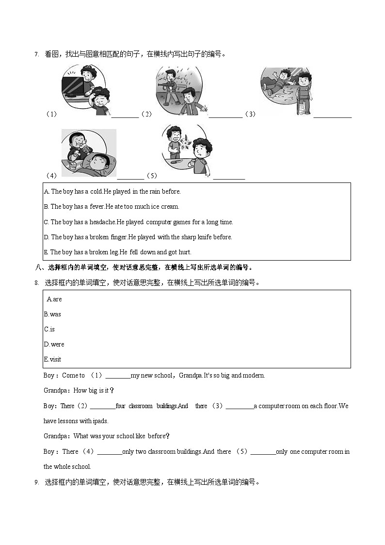2022-2023学年广东省广州市荔湾区六年级（上）期末英语试卷（含答案）第3页