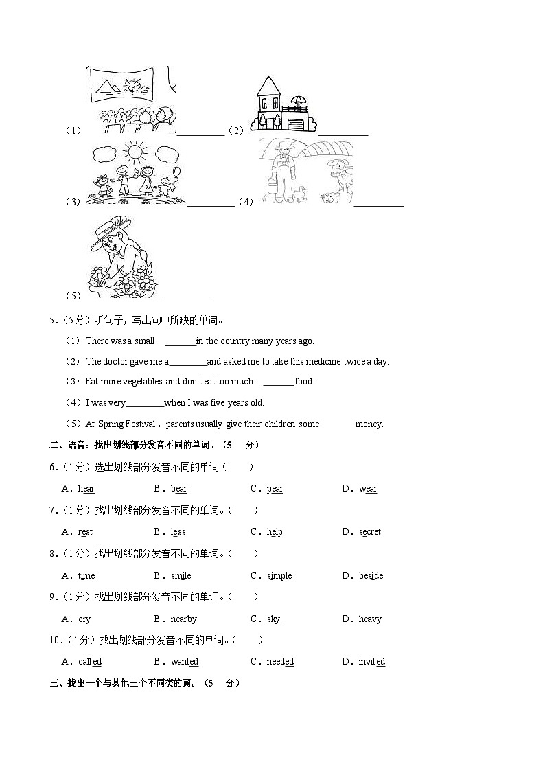 2022-2023学年广东省广州市天河区六年级（上）期末英语试卷（含答案）第2页