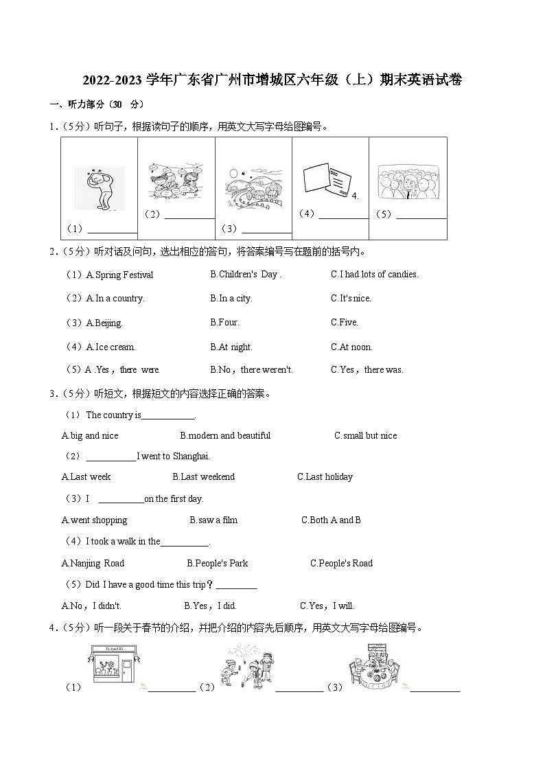 2022-2023学年广东省广州市增城区六年级（上）期末英语试卷（含答案）第1页
