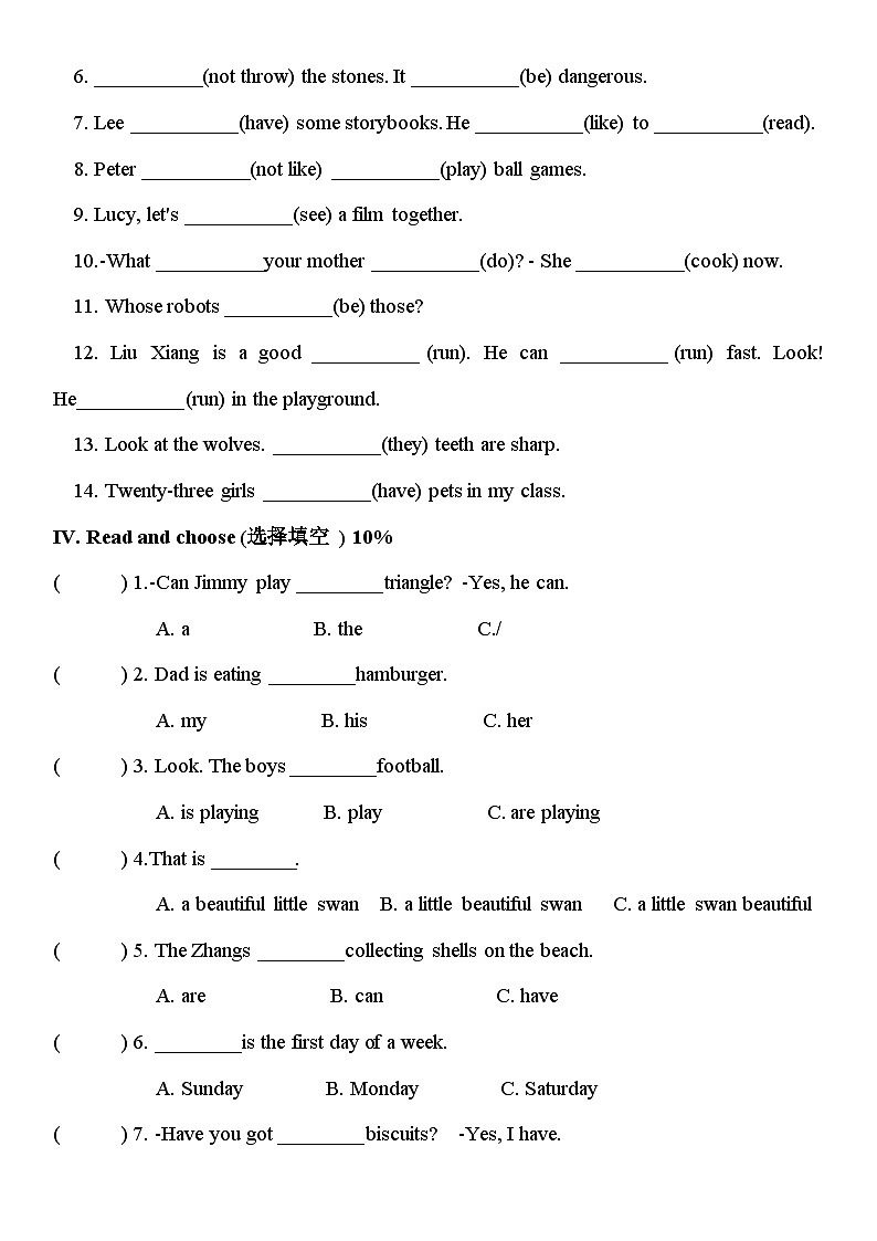 期末复习（试题）-2023-2024学年牛津上海版（试用本）英语四年级下册第2页