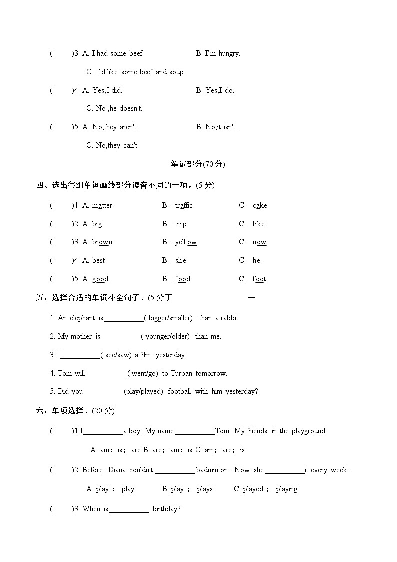 期末+（试题）+-2023-2024学年人教PEP版英语六年级下册第2页