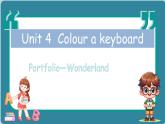 Unit 4  Colour a keyboard Portfolio—Wonderland 第3課時（課件）2024--2025學年教科版（2024）英語三年級上冊