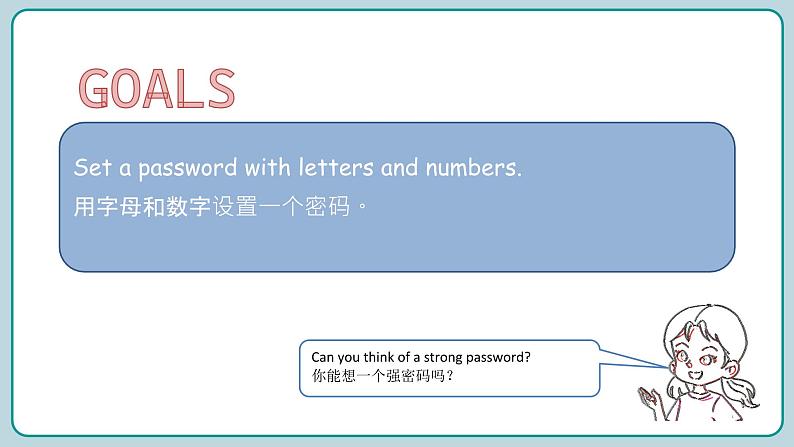 Unit 5  Set a Password Active Listening—Reading Room 第2课时（课件）2024--2025学年教科版（2024）英语三年级上册02