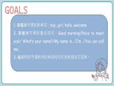 Unit 3  Who’s Who？第1课时（课件）2024--2025学年教科版（2024）英语三年级上册