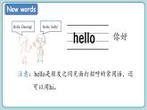 Unit 3  Who’s Who？第1课时（课件）2024--2025学年教科版（2024）英语三年级上册