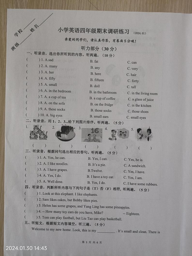 江苏省淮安市淮阴区2023-2024学年三年级上学期期末英语试题01
