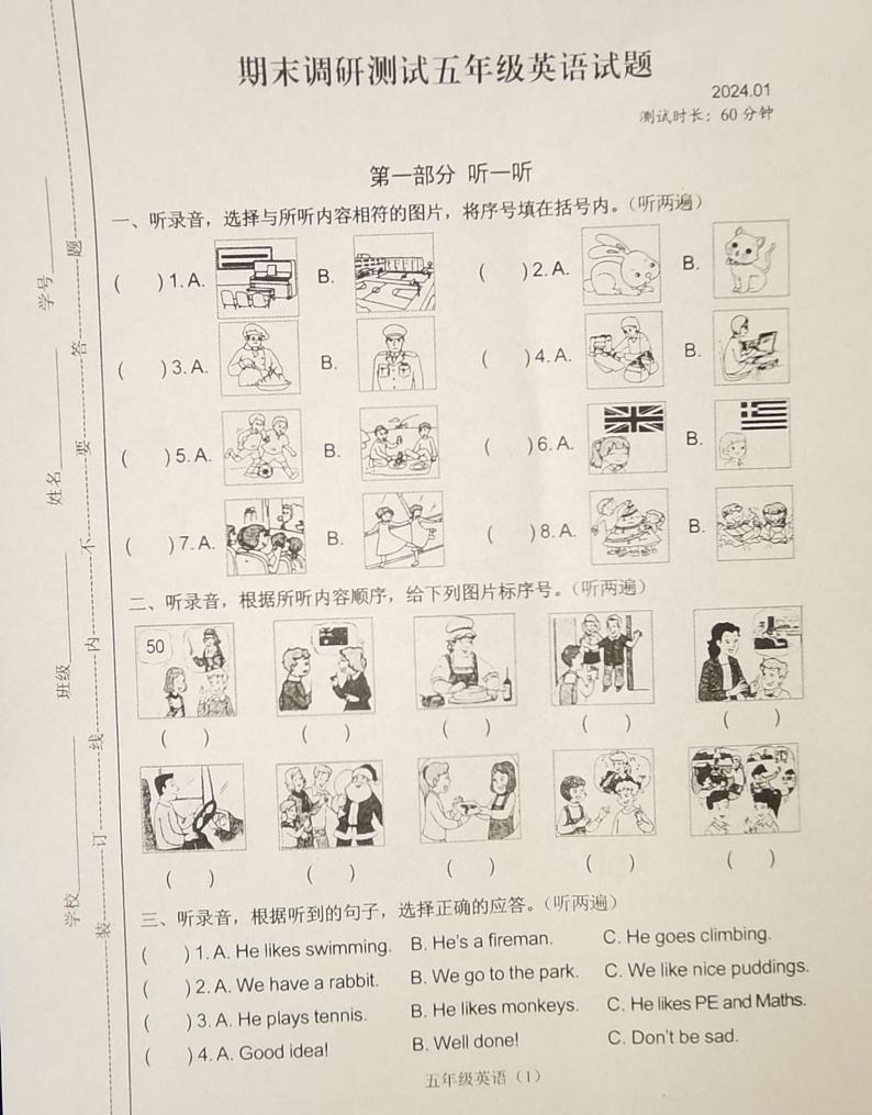 江苏省常州市溧阳市2023-2024学年五年级上学期期末英语试题01