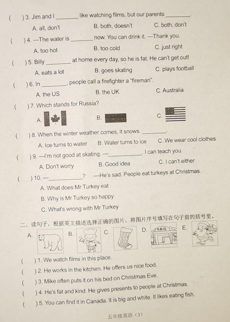 江苏省常州市溧阳市2023-2024学年五年级上学期期末英语试题03