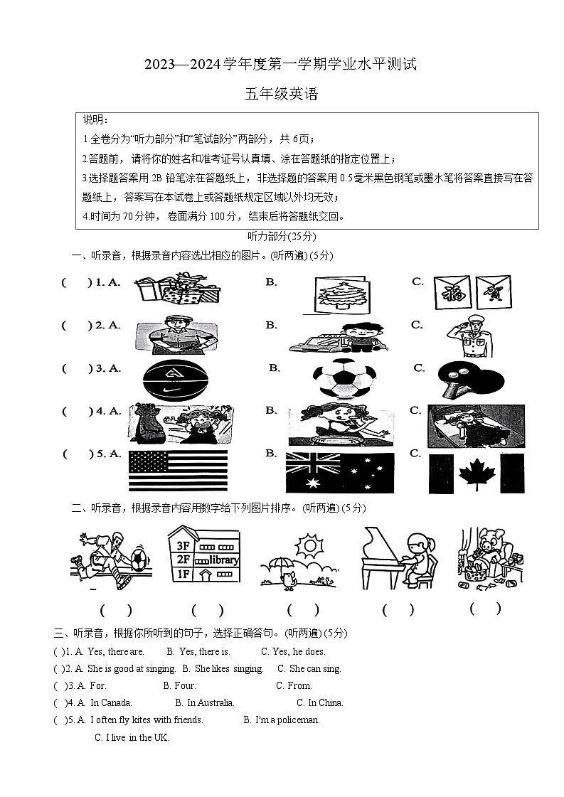 江苏省淮安市清江浦区2023-2024学年五年级上学期期末英语试卷01