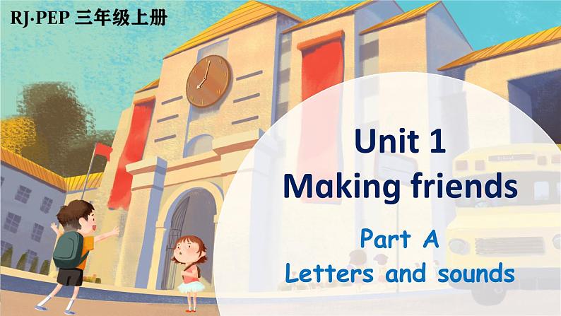 【新课标】人教版PEP英语三年级上册 Unit1 Making friends Part A 第3课时（课件+音视频素材）01