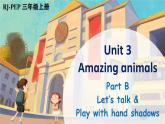 【新課標(biāo)】人教版PEP英語三年級上冊 Unit3 Amazing animals Part B 第4課時（課件+音視頻素材）