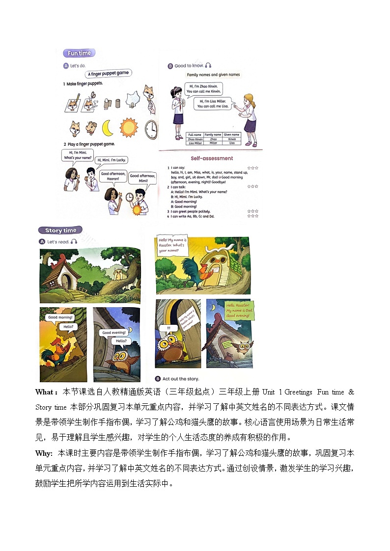 【新教材新课标】精通版英语三年级上册Unit1 Greetings Lesson 4 课件+单元整体教学设计+课时教案03