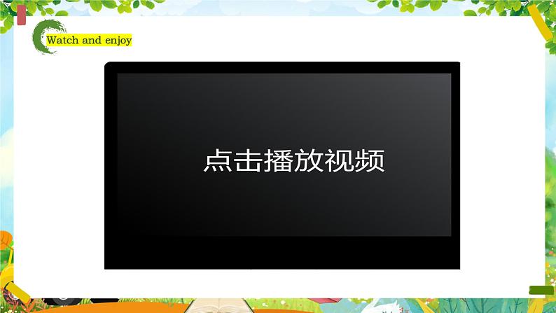 【新教材新课标】精通版英语三年级上册Unit3 Toys Lesson 2 课件+单元整体教学设计+课时教案03