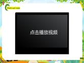 【新教材新课标】精通版英语三年级上册Unit3 Toys Lesson 3 课件+单元整体教学设计+课时教案