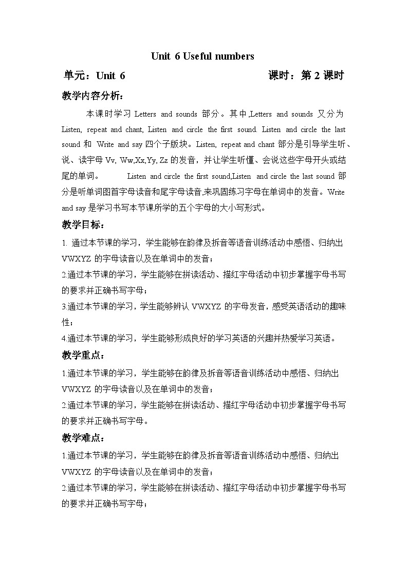 人教PEP版·2024秋 三年级上册 Unit 6 Part A Letters and sounds 课件+教案+音视频01