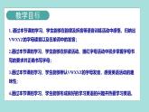 人教PEP版·2024秋 三年级上册 Unit 6 Part A Letters and sounds 课件+教案+音视频